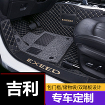 Geely Star Yue Bingyue Jiaji Bingrui Emgrand GSE Vision X3 X1 Emgrand dedicated full surround car mat