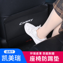 18-2022 eighth generation Kai merry seat anti-kick cushion rear chair protective cushion 8 generations of retrofit interior special