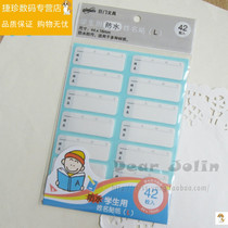 Water-proof and anti-fouling and scratch-resistant name stickers for giant students