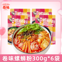 Roll Taste Snail powder Guangxi terrou State Grid Red Snail Lion Pink Acid Spicy 300g * 6 bagged