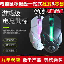 Emperor cat Small Magic colorful breathing light glowing mouse Home Office Game e-sports USB interface backlight