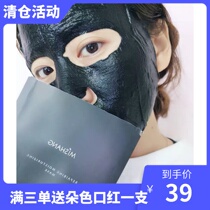 mishang bamboo charcoal black mask Deep cleansing hydration repair Aloe vera mask Light age mask positive
