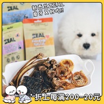 New Zealand ZEAL pet dog bite-resistant molars snack beef rib ribs beef slices lamb beef slices mutton stick deer lung grain