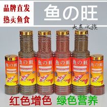 Yuzhiwang fish food Fish food Fish feed Tropical fish Small fish food Koi goldfish Tropical ornamental fish food Universal type