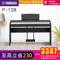 YAMAHA Yamaha Electric piano P128B Beginner home portable smart digital piano 88-key hammer