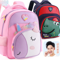 Panacea for girls Unicorn girls unicorn unicorn 3rd grade boy dinosaur child minus minus care spine double shoulder bag