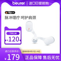  beurer Baoyale massager Small acupuncture acupoint sticker digital meridian electric therapy physiotherapy instrument EM20