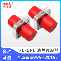 Network cube Optical fiber attenuator 5db Flange attenuator 7FCUPC connector docking device 15 Optical fiber coupler Flange head 20 Optical attenuator 1dbsc Optical fiber adapter 3fc coupler 1