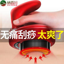 Na Baichuan suction scraping instrument Meridian Dredging Instrument Lymph Massage For Home Electric Cupping Five Rows Meridians Brush