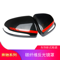 Mercedes C200L C200L C260L C180L GLC260L GLC260L E300L CLA rearview mirror reversing mirror housing