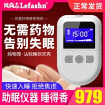 Intelligent sleep device insomnia seconds to help sleep sleep sleep can not improve the serious medicine depth to help the fast artifact