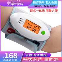  Blood pressure measurement Household arm-type all-in-one machine Medical high-precision charger Sphygmomanometer Bluetooth mini tester