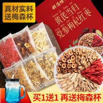 Astragalus Dang Shen Angelica Wolfberry Red Dates Qi and Blood Tea Gansu Huangs Astragalus tablets Wild premium Chinese herbs