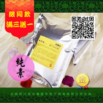 Smoke powder vegan version of foot 1 kg Haitao Master inheritance Yunnan chicken foot mountain Miaoxiang Fang general collection round cloth