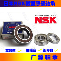 Japan NSK Imports 6900 6900 6901 6902 6903 6904 6904 6905 ZZCM