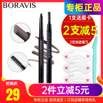 The Jiao Lan Jia people Bermens Poetry Zebra Rotating Brow without decoloring Fainting Persistent Waterproof Sweat Beginner Flagship