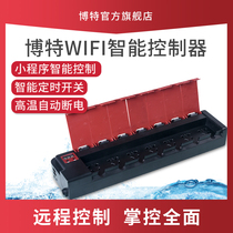 Bott fish tank wifi smart timer switch socket remote aquarium special heating rod plug controller