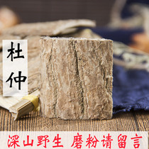 Chinese herbal medicine Eucommia wild Eucommia old tree Eucommia ulmoides tea Eucommia powder male lasting wine 500g