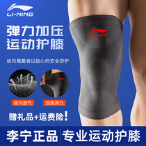 Li Ning sports knee pads mens basketball badminton cycling and running professional paint womens warm knee pads old cold legs