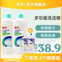 Communication concentrated detergent bottles of household 1kg * 2 bottles of detergent commercial catering official website