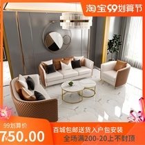 Office area reception sofa table and chair combination Nordic light luxury post-modern simple negotiation sofa coffee table set