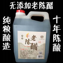 Shanxi specializes in Yuan Lao Chen Vinegar Handmade Pure Grain Brewing 5 Jin Affordable for a decade Chen brewing special cabinet new products