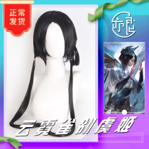 Also the Liangyu Ji Cloud Neon Feather World Crown Skin Glory Cos Wig