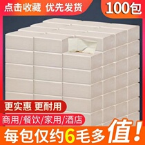 Natural Color Pumping Paper Whole Boxes 100 Packs Of Napkins Paper Home Hygiene Paper Towels Cheap Affordable for Home Face Towels