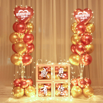 Online Red Balloon Box Anniversary Store Qingxin Store Opening Gas Atmosphere Arrangement Active Balloon Festival Holiday Scene Decorations