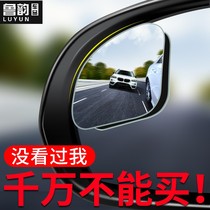 Suitable for rearview mirror small round mirror car reversing artifact blind spot blind spot reflective auxiliary 360 degree car with high-definition