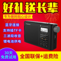 PANDA Panda T-55 Full Band Seniors Radio New Portable Bluetooth Plug-in Sound Can Be Charged