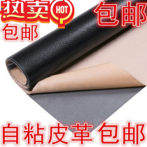 Self-adhesive leather sofa leather bed chair refurbishment and repair subsidy car interior modification indoor soft bag wall decoration leather