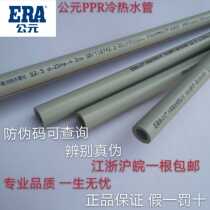 AD PPR cold and hot water pipe 50 63 75 90 110 160PPR water pipe hot melt water pipe accessories