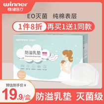 Steady anti-overflow pad postpartum disposable breast pad postpartum pregnant mother breastfeeding leak-proof milk paste 36 boxes