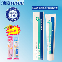 Yishuang toothpaste 70g free electric toothbrush Fluoride-free tooth protection Relieve gum pain Remove bad breath care clear breath