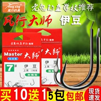 God-given fishing gear old ghost master Izu black reinforced hook barbed fishing hook mixed