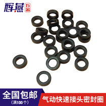 Rubber ring Gasket Sealing ring O-ring C-type quick connector Female sealing ring Spring quick connector accessories