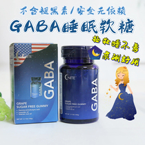 American GAABA Sleep Soft Sugar 60 Grain GITE No Sugar Type Good Night Grape Taste Save Sleep No Melatonin
