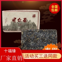 Ten Fuyuan 2010 Fuding White tea Alpine Old Shoumei white tea two pounds of brick jujube incense medicine incense can cook spring tea leaves