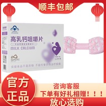 Fa Tai Ai high milk calcium chewable tablets 60 tablets pregnant woman calcium supplement Weibei 3 boxes to send 1 pregnant woman pillow 99 yuan