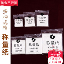 Weighing paper Square sulfuric acid paper Balance weighing paper Glossy paper Sulfuric acid laboratory special pad paper Multi-size