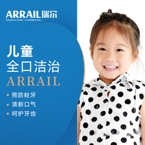  Riel Dental childrens tooth cleaning package Ultrasonic tooth cleaning to remove calculus Tooth polishing tooth cleaning package