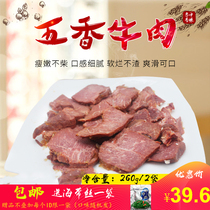 Wei big spiced beef sauce beef beef jerky sauce marinated specialty snack snack snack 26g * 2 bags
