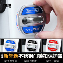 Suitable for 12-21 Sylphy classic door lock cover modification Sylphy classic car decoration door lock stopper cover