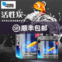 P brand coconut shell activated carbon seawater water purification filter material fish tank high performance adsorption carbon to organic yellow water fishy smell po4