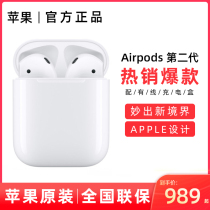 Apple Apple original AirPods2 generation of wireless Bluetooth headphones equipped with line charging case Official in-ear microphone applicable iPhone mobile phone iPadPro One