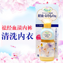 Xiaolin pharmaceutical ladies special underwear cleaning agent underwear detergent to remove blood stains detergent detergent detergent