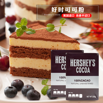 Good time cocoa powder bags 226g imported pure chocolate drinking coffee powder milk tea cake baking ingredients