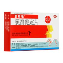 ) Sepimin loratadine tablets 12 tablets relieve symptoms of allergic rhinitis