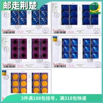 2020-15 Astronomical Phenomena Stamps on the first day of the two places to seal a large version of a set of 5 identical numbers